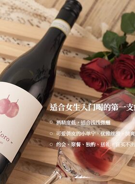波多拉甜红葡萄酒微醺晚安红酒