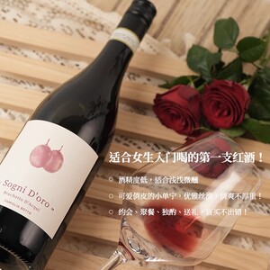 波多拉甜红葡萄酒微醺晚安红酒