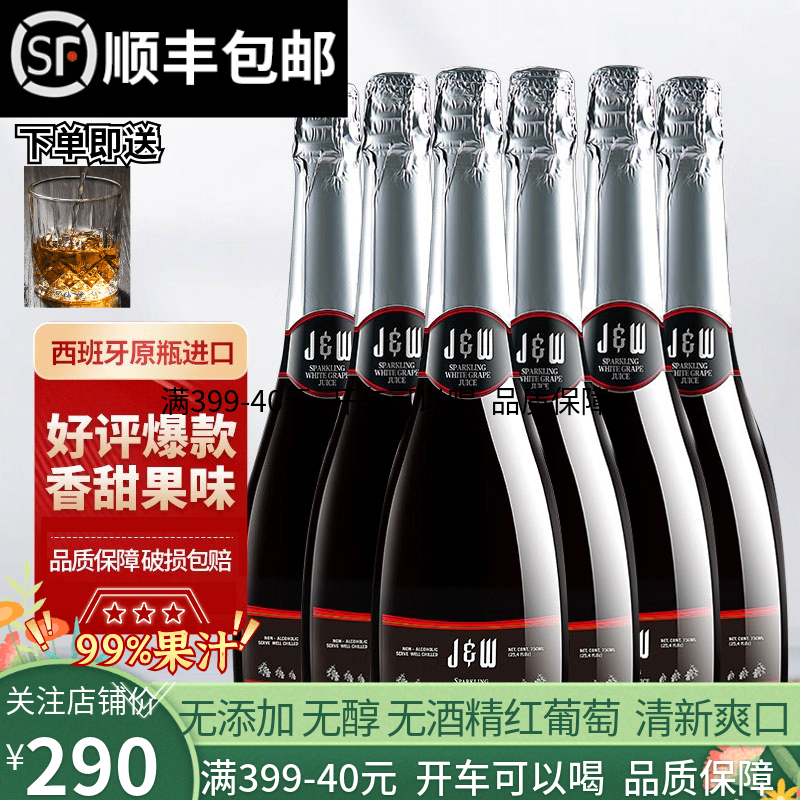 艾槟无醇红葡萄起泡酒整箱