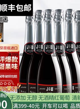 艾槟无醇红葡萄起泡饮料整箱