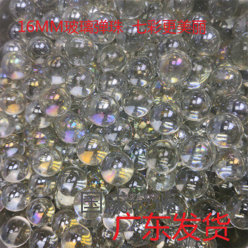 16MM七彩玻璃弹珠高透明儿童水晶珠/玻璃珠