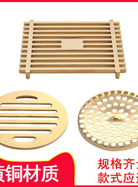 权祺卫浴全铜地漏盖板新款促销