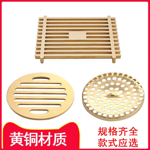 权祺卫浴全铜地漏盖板新款促销