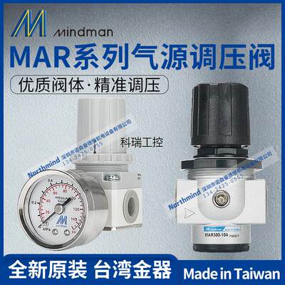 MAR300-10A MAR200-6A MAR100-M5-B-C MAR302 气源调压器