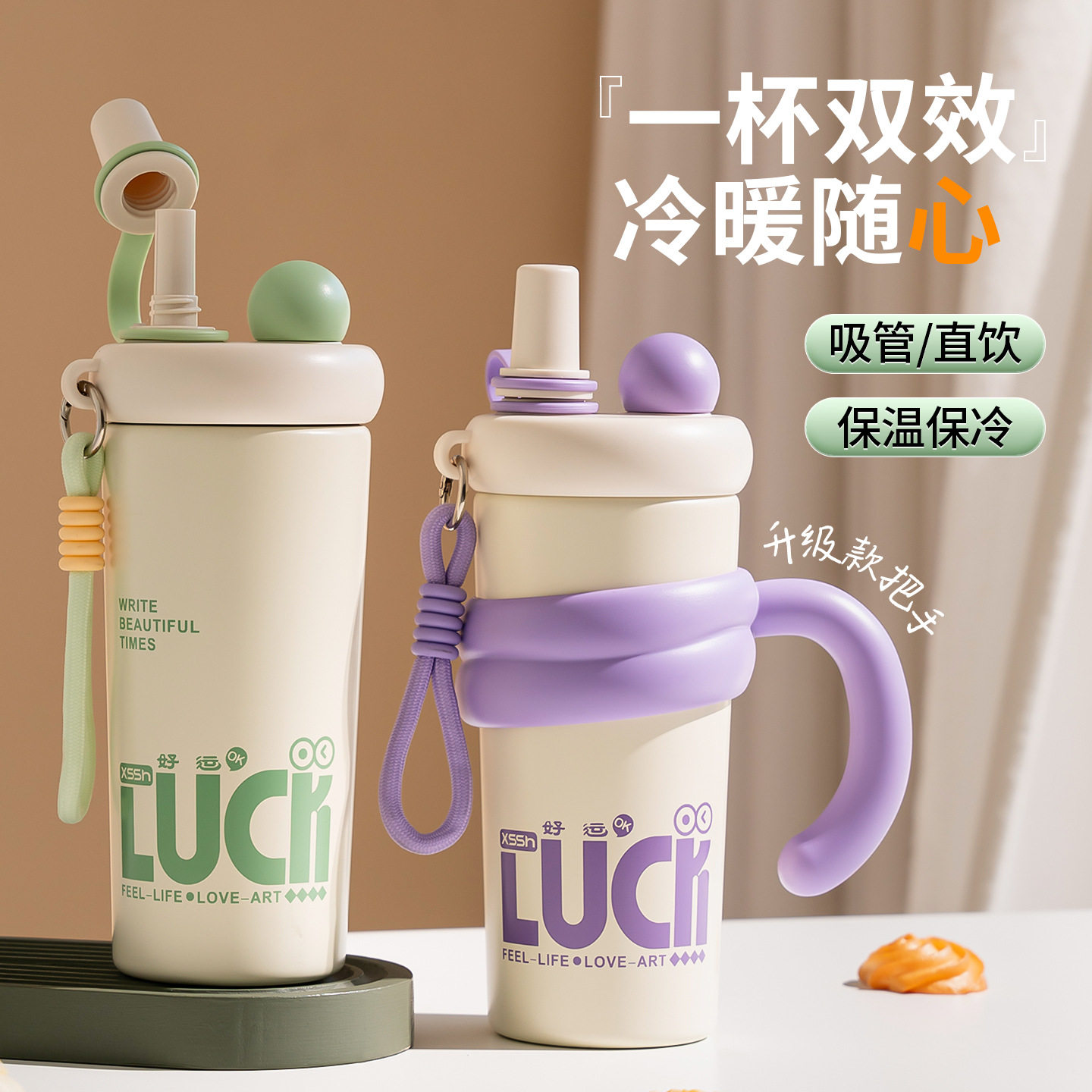 大容量保温杯316L无缝内胆耐高温双饮带提绳茶仓高颜值吸管礼品杯