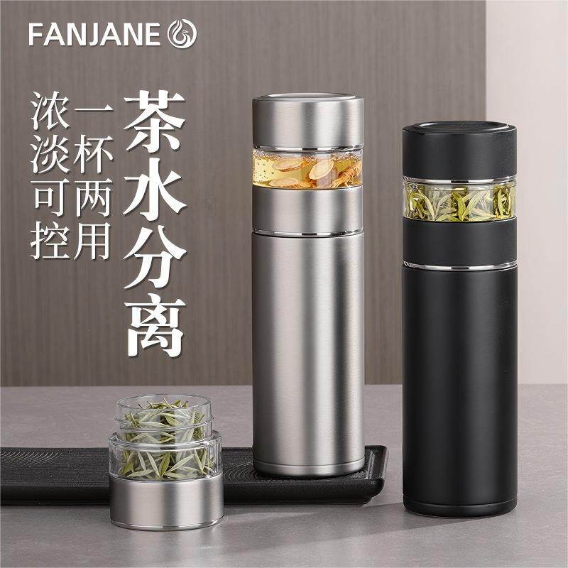 两用保温杯男女高档316不锈钢内胆便携茶水分离泡茶保温水杯礼品