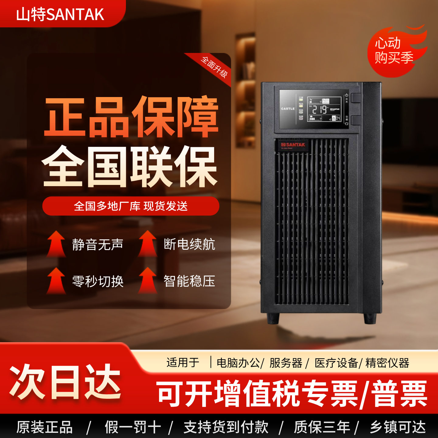 山特ups电源不间断电源C10KS/C6KS/C3KS/C2KS/C1KS电脑监控稳压备