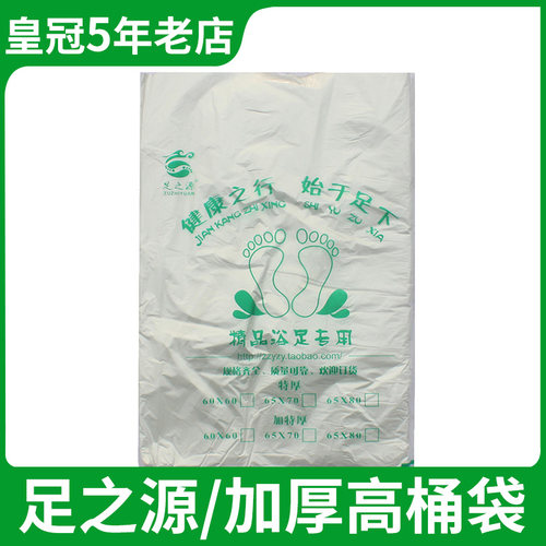 一次性袋子足浴袋加厚泡脚桶