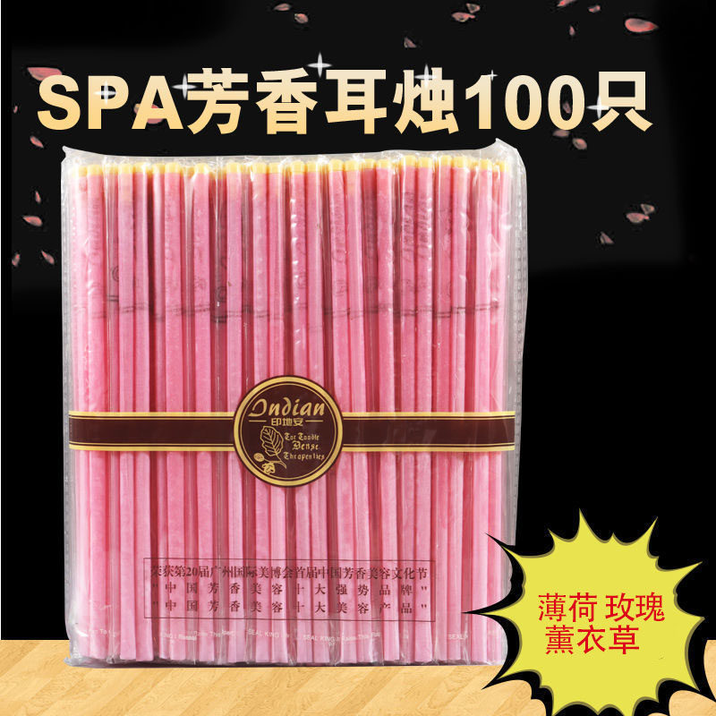 耳烛芳香头疗养生香薰耳烛美容院用耳熏耳烛棒厚蜡家用耳疗100支