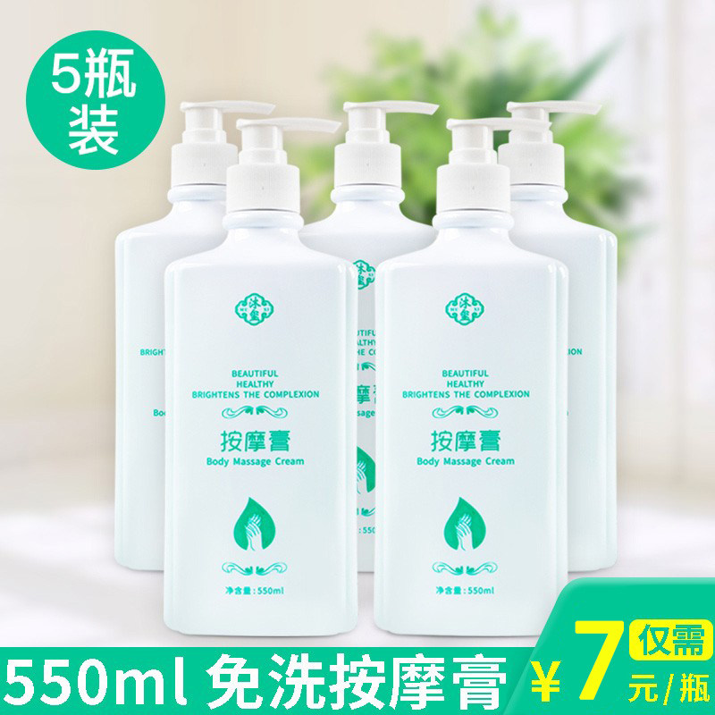 牛奶青瓜按摩膏免洗脚摩油足疗足浴按摩乳桑拿身体推拿足部足疗膏
