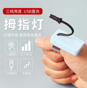 采耳拇指燈掏耳朵神器數(shù)字顯示屏充電采耳燈工具手指可視發(fā)光耳勺