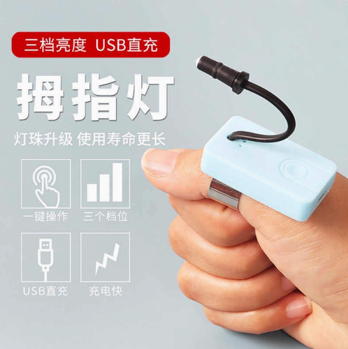 采耳拇指灯掏耳朵神器数字显示屏充电采耳灯工具手指可视发光耳勺