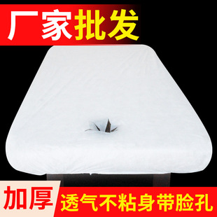 一次性床罩床单无纺布隔脏加厚带洞带松紧推拿按摩床垫美容院专用