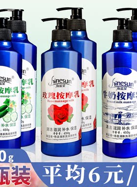 海蓝星6瓶装免洗牛奶按摩膏