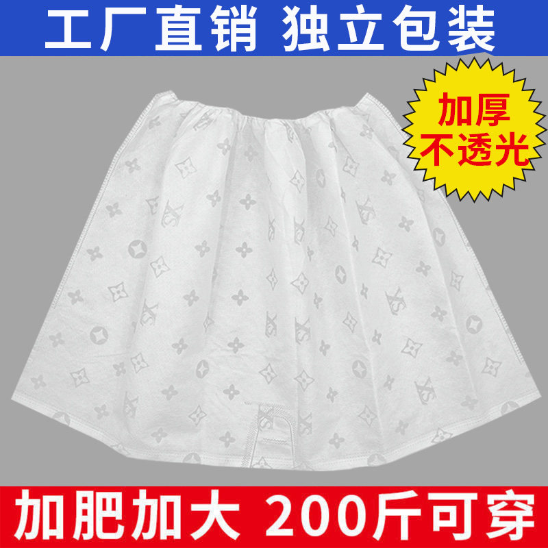 一次性内裤平角裤印花浴裤无纺布四角短裤男士足浴洗浴按摩美容院