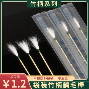 竹柄鹤毛棒采耳工具袋装掏耳朵勺扫耳器挖耳毛棒掏耳工具挠痒痒毛