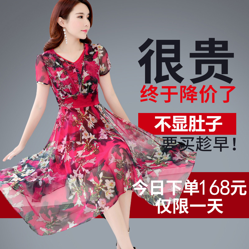 美欧哥弟菲遮肚子真丝大牌连衣裙2018新款女夏中长款韩版气质裙子