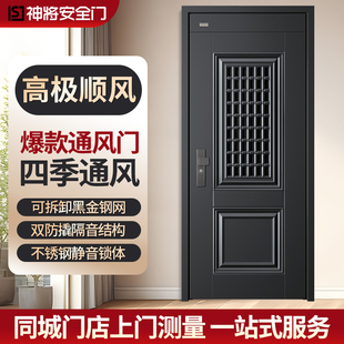 神将甲级防盗门进户安全门家用入户门指纹锁子母门通风门高极顺风
