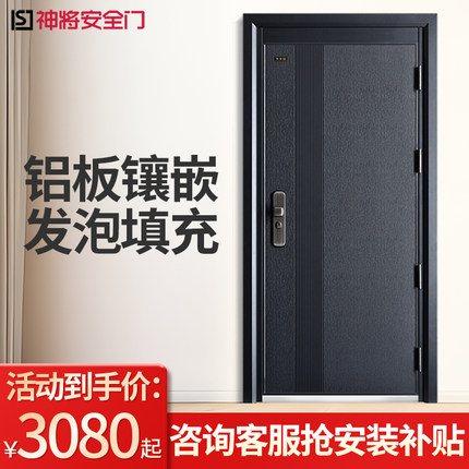 【全防护设计】神将甲级防盗门进户安全门家用入户门子母门卡典雅