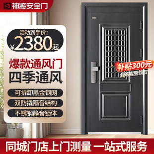 神将甲级防盗门进户安全门家用入户门指纹锁子母门通风门顺风灰