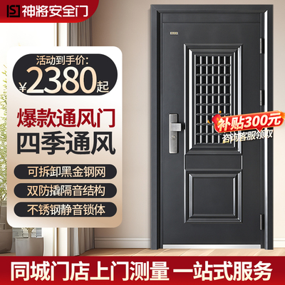 神将甲级防盗门进户安全门家用入户门指纹锁子母门通风门顺风灰