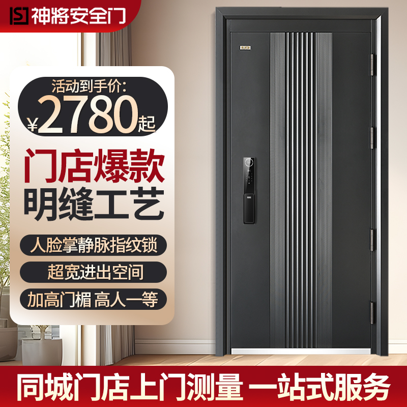 神将甲级防盗门加高门头四个合页