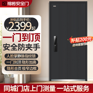神将甲级4级防盗门家用进户门安全门入户门大门子母门高明吉利