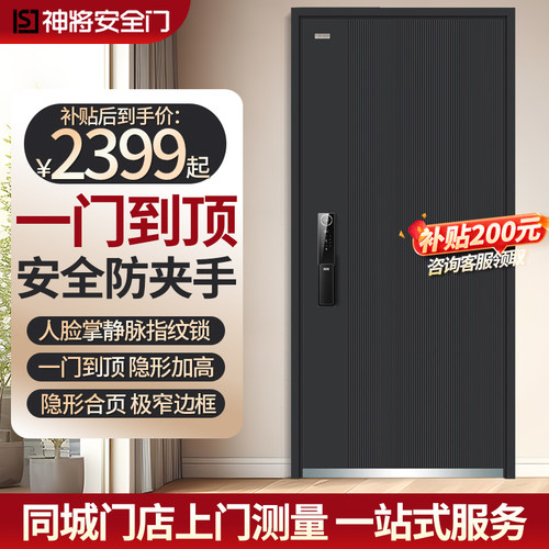 神将极简4级门一门到顶只要1999