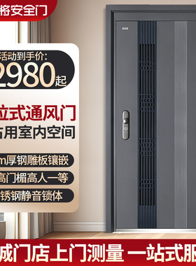神将甲级防盗门家用入户门推拉式通风门安全门子母门高者风尚