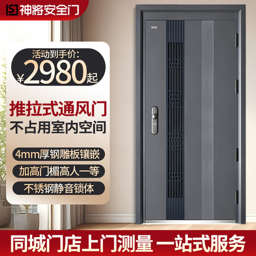 神将4级推拉通风门不占室内空间