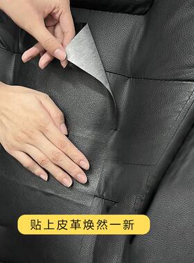 汽车内饰改色贴皮翻毛皮座椅扶手贴遮丑修复中控台贴纸自粘皮革贴