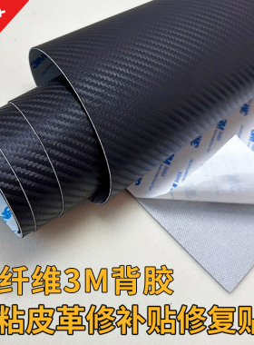汽车座椅后背防踢保护贴自粘碳纤维防磨贴纸车副驾驶座位后保护贴