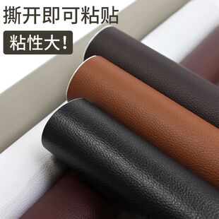 相册外壳保护套封面破旧掉皮修复贴自粘皮革包收纳册书皮卡册书衣