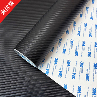 台球桌碳纤维贴膜碳纤维桌面贴纸边框翻新修复保护贴膜自粘皮革贴