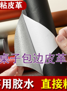 桌布2024新款自粘麻将桌盖板贴纸防水防油四方桌桌面餐桌翻新改色