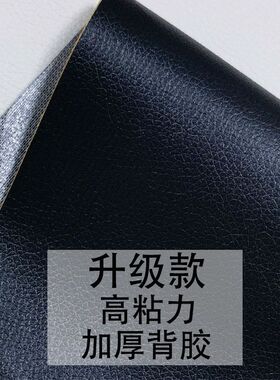 鞋内衬修补贴仿真皮鞋运动鞋高跟鞋面换皮后跟磨损修复破洞补丁贴