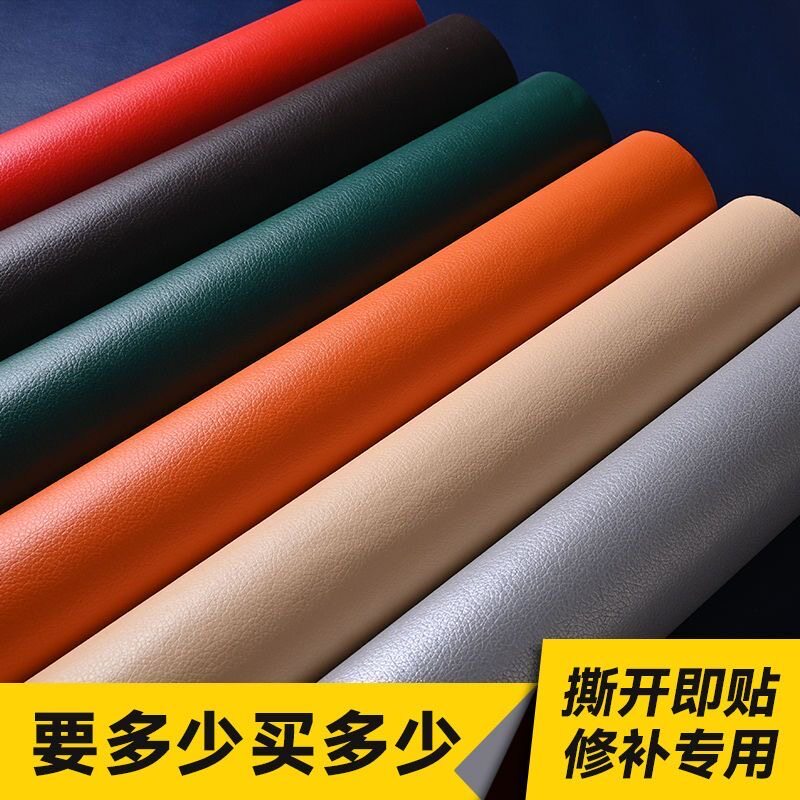 店铺休息区等候椅长条休息凳贴胶自粘皮革贴服装发廊沙发破洞修复
