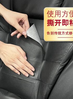 电脑皮椅子修补贴凳子皮面更换老板办公黑色座椅破洞修补自粘皮革