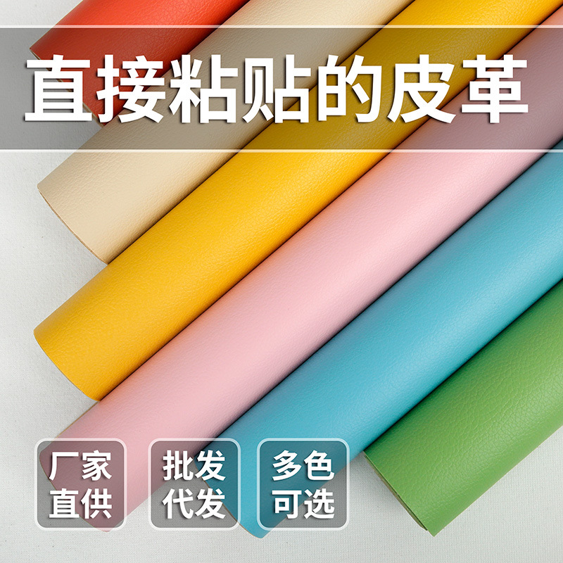 绿色书皮自粘皮革仿真皮ins书衣32K书皮纯色PVC贴纸包书皮不透明