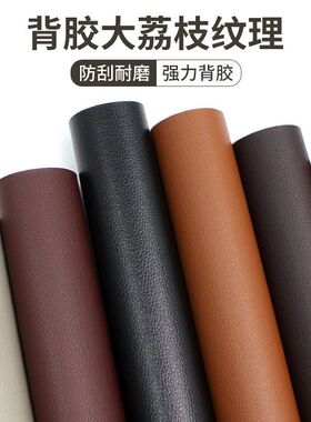 衣柜门改造贴纸自粘皮革仿真皮纯色改色家具桌面翻新高级感墙纸贴