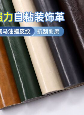 修鞋贴片皮鞋后跟内衬修补破洞皮革自粘仿真皮油蜡皮光滑面补丁贴