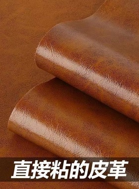 修复相册皮册封面掉皮复古怀旧自粘皮革加厚疯马油蜡皮外壳保护套