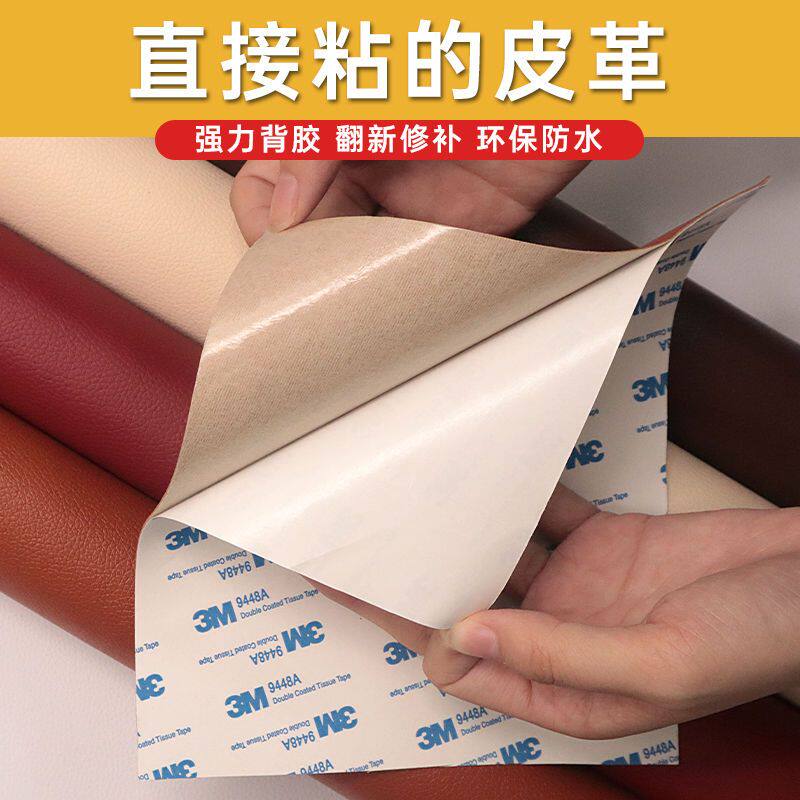 书皮套不透明仿真皮质感皮革加厚加粘3背胶自粘防水包书纸补皮贴图片