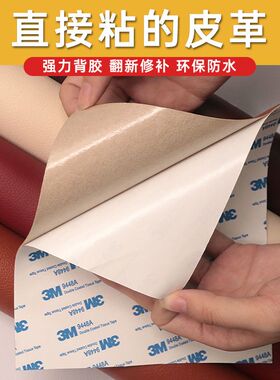 麻将机盖板贴纸四方桌布防水自粘皮革荔枝纹桌面3背胶贴真皮桌垫