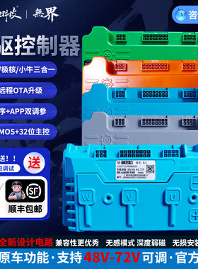 南京远驱控制器全新正品当天发货