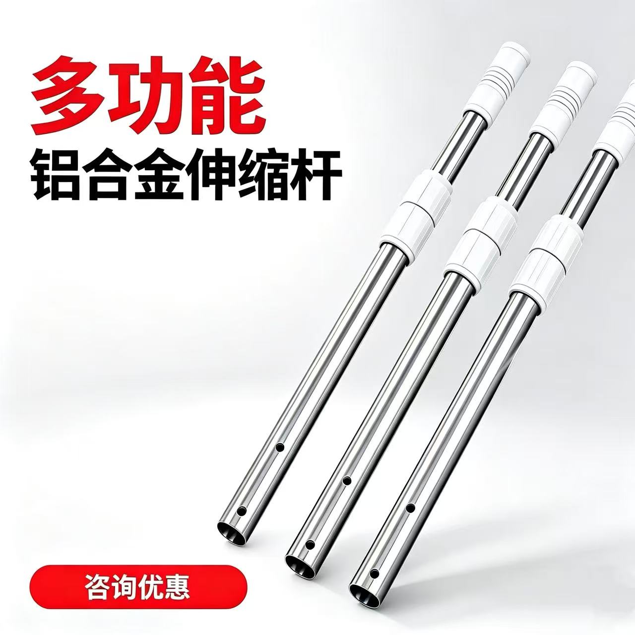 救生杆伸缩杆泳池清洁设备图片