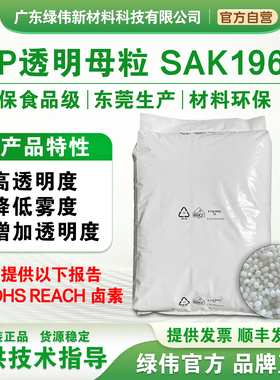聚丙烯PP增刚母粒SAK1961塑料增刚剂增强定型 防缩水母粒稳定尺寸