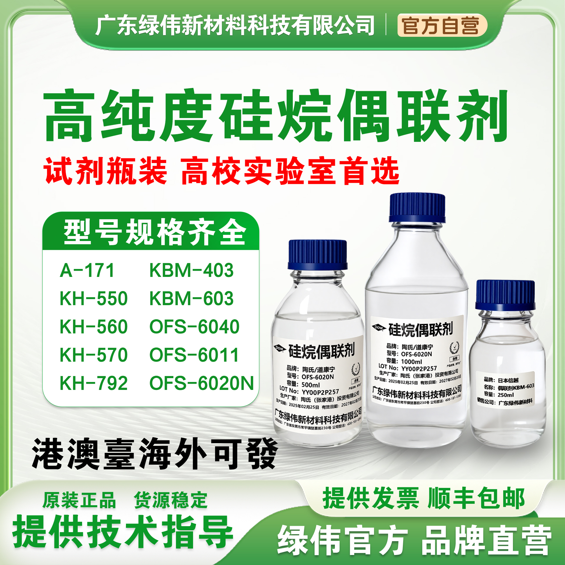 道康宁进口偶联剂硅烷偶联剂