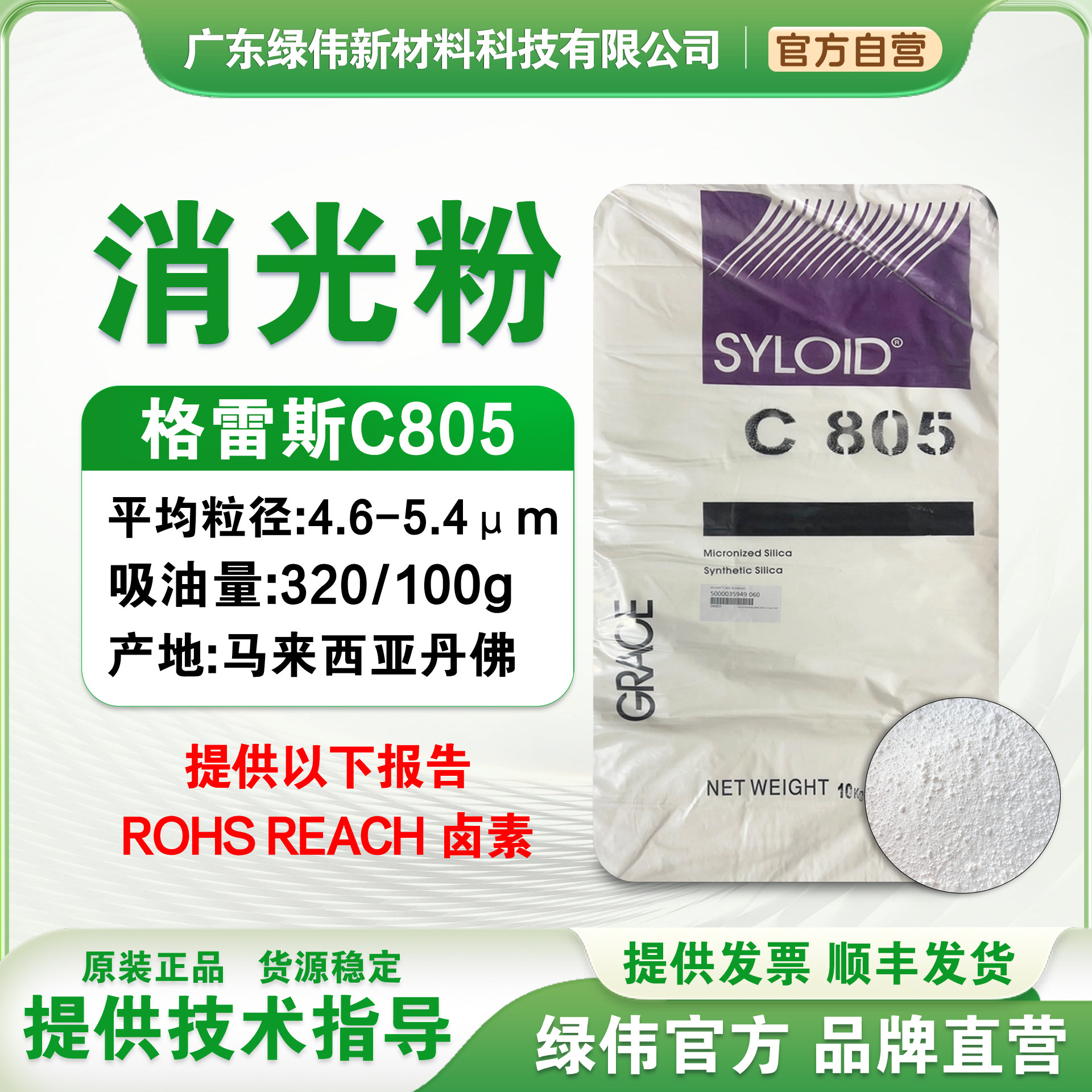 自由流动有机硅精细粉末状