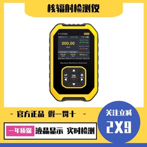 现货秒发核辐射检测仪家用食品海鲜便携专业盖格计数器剂量放射性